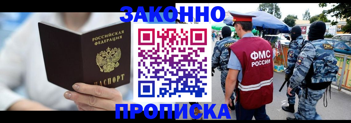 временная регистрация законно в Кашине