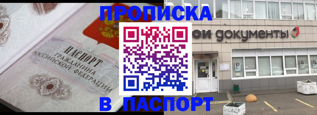 прописка ребенка в Кашине