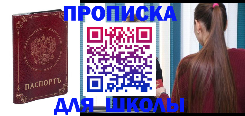 временная регистрация законно в Кашине