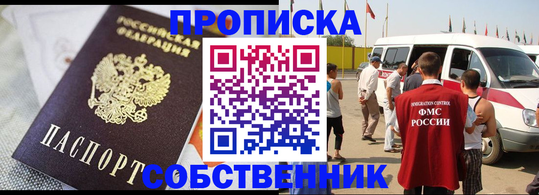 прописка иностранных граждан в Кашине