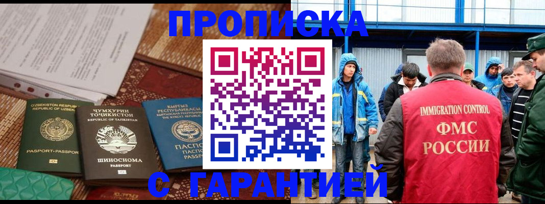 прописка в квартире в Кашине